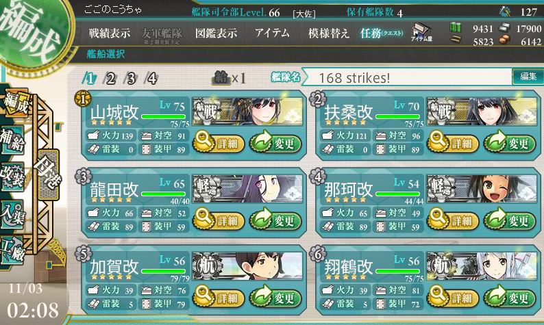 艦これ 秋の特別イベント 出撃記録4-1