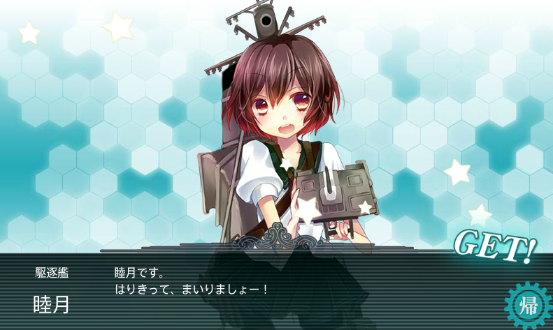 艦これ 秋の特別イベント 出撃記録5-5