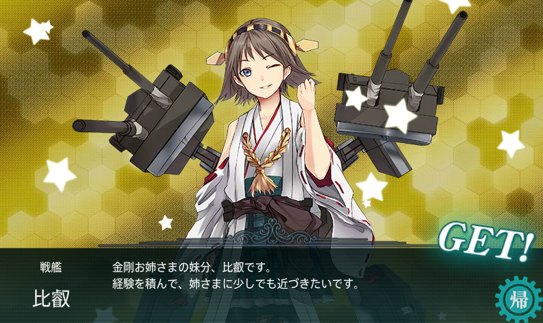 艦これ 秋の特別イベント 出撃記録6-3