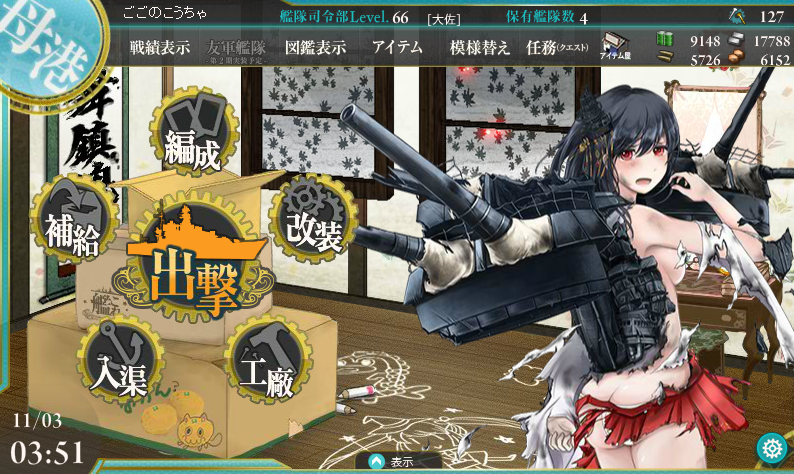 艦これ 秋の特別イベント 出撃記録6-4
