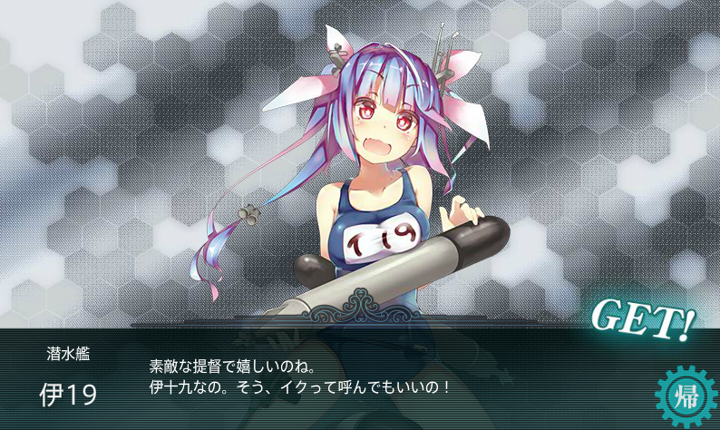 艦これ 秋の特別イベント 出撃記録10-2
