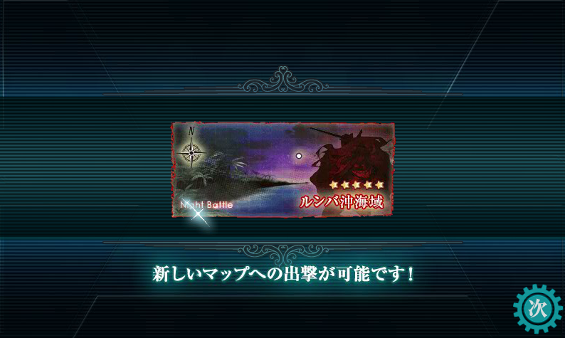 艦これ 秋の特別イベント 出撃記録10-3