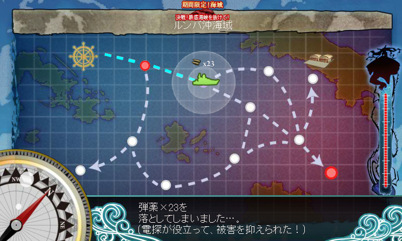 艦これ 秋の特別イベント 出撃記録11-3