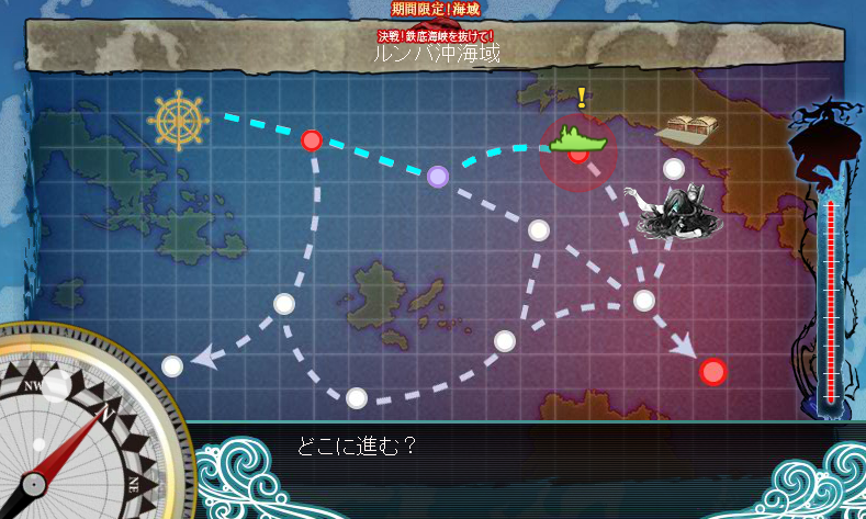 艦これ 秋の特別イベント 出撃記録11-4