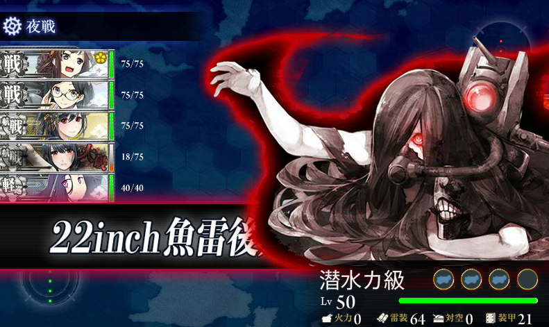 艦これ 秋の特別イベント 出撃記録11-5