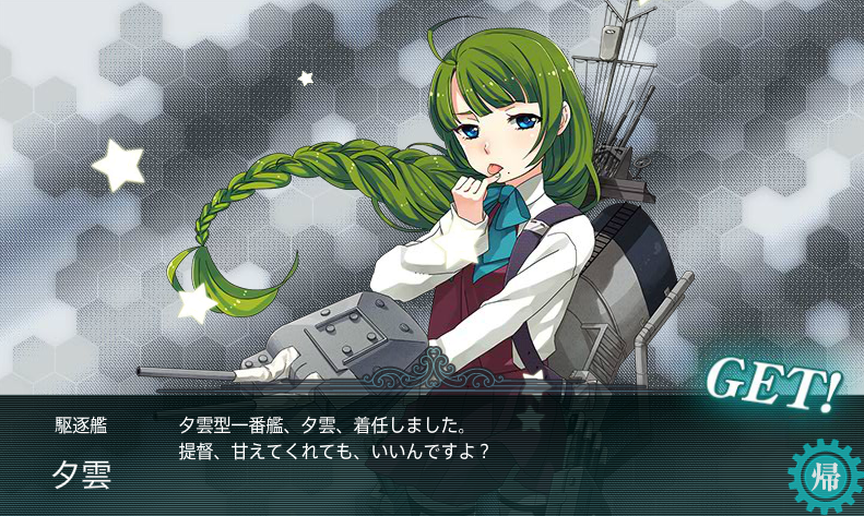 艦これ 秋の特別イベント 出撃記録24-2