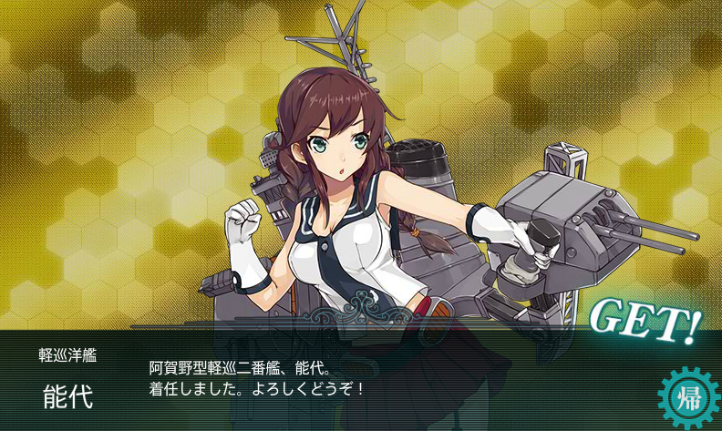 艦これ 秋の特別イベント 出撃記録66-3