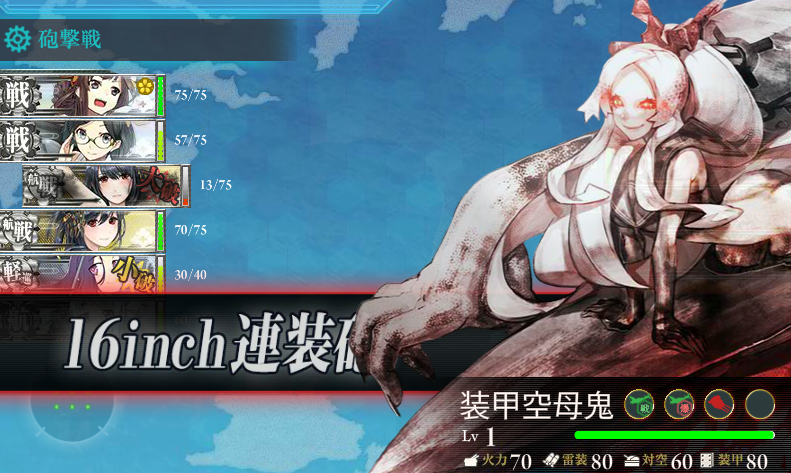 艦これ 秋の特別イベント 出撃記録67-1
