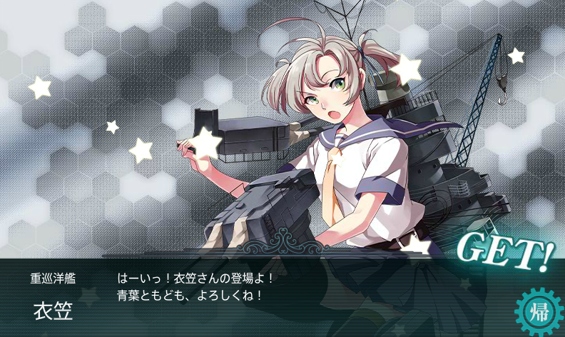 艦これ 秋の特別イベント 出撃記録71-1