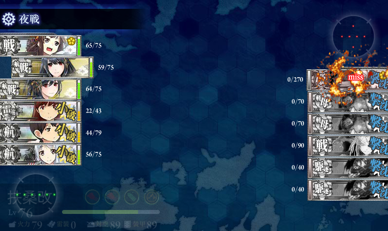 艦これ 秋の特別イベント 出撃記録83-1