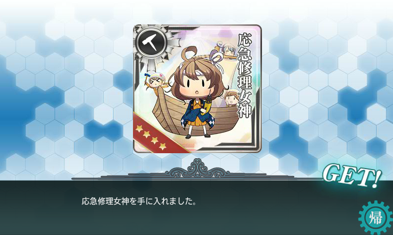 艦これ 秋の特別イベント 出撃記録83-4