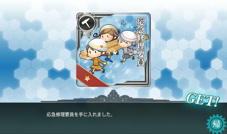 艦これ 秋の特別イベント 出撃記録83-5