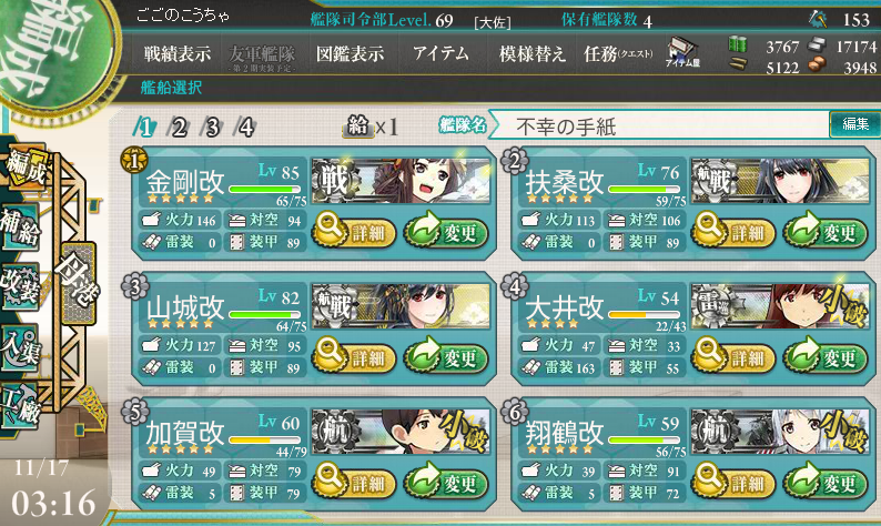 艦これ 秋の特別イベント 出撃記録83-8