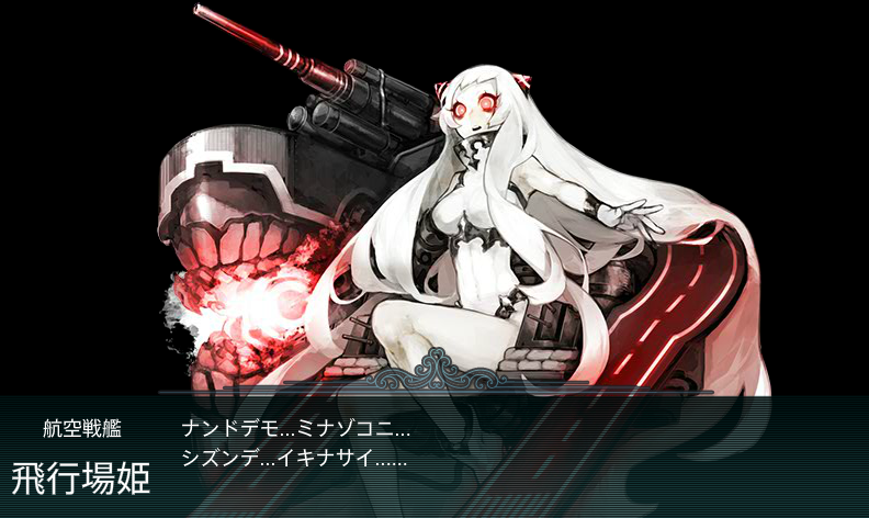 艦これ 秋の特別イベント 出撃記録92-2