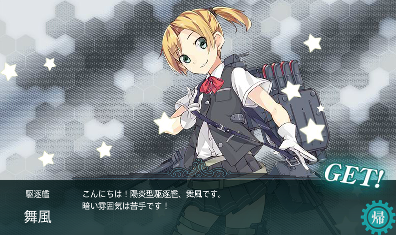 艦これ 秋の特別イベント 出撃記録95-1