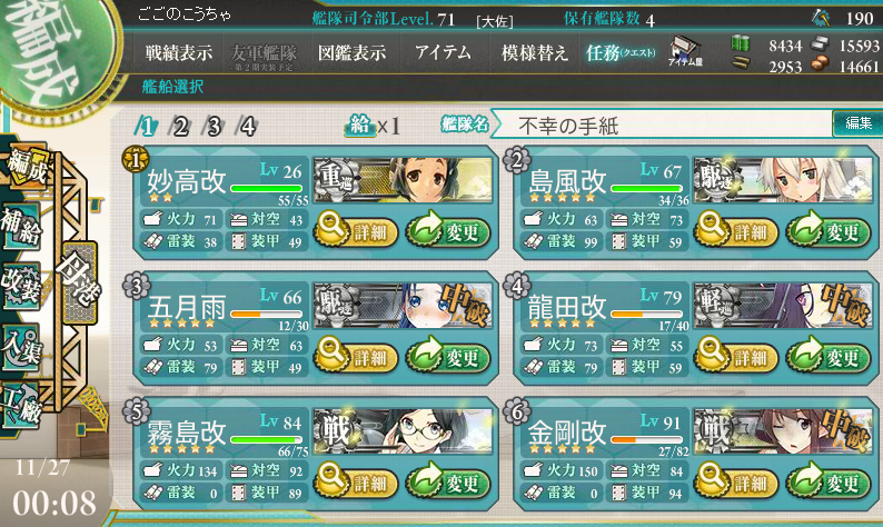 艦これ 秋の特別イベント 出撃記録131-5