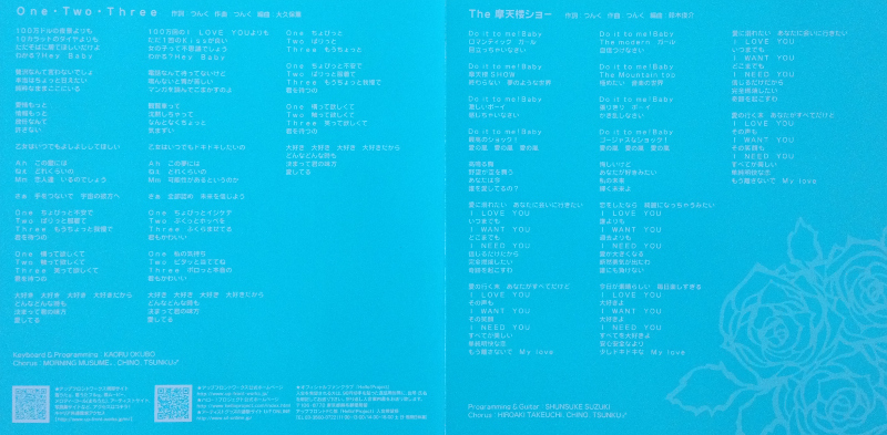 モーニング娘。 One・Two・Three / The 摩天楼ショー ジャケット裏
