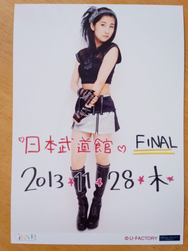 佐藤優樹 日替わり2L判生写真2枚セット1