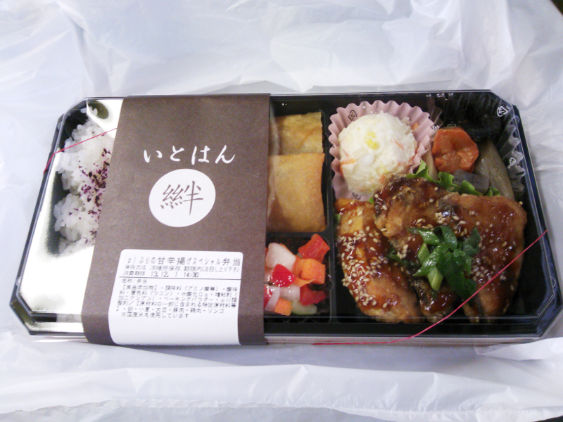 東京駅 グランスタ ぶりの甘辛揚げスペシャル弁当