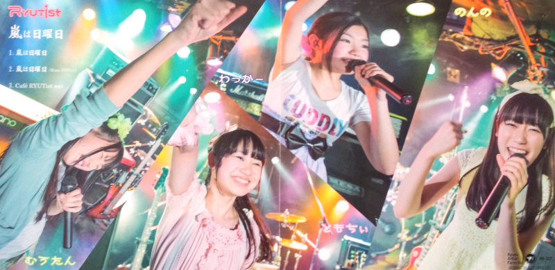 RYUTist 嵐は日曜日 ジャケット 中
