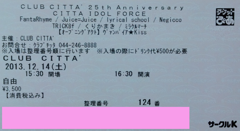 チケット