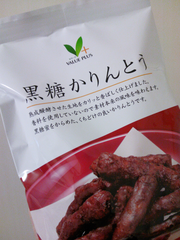黒糖かりんとう