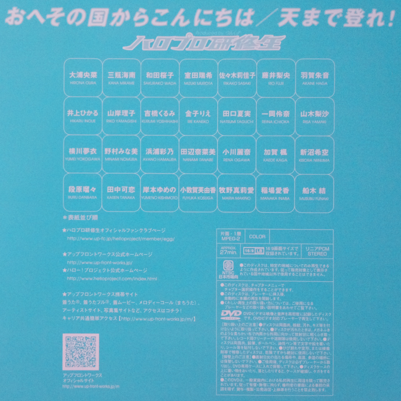 ハロプロ研修生 発表会 おへその国からこんにちは ジャケット 中右