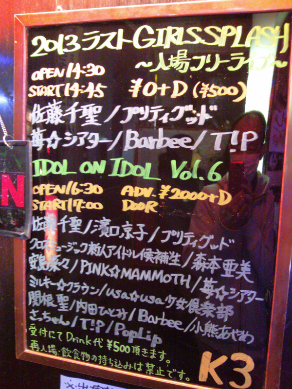 池袋 RUIDO K3