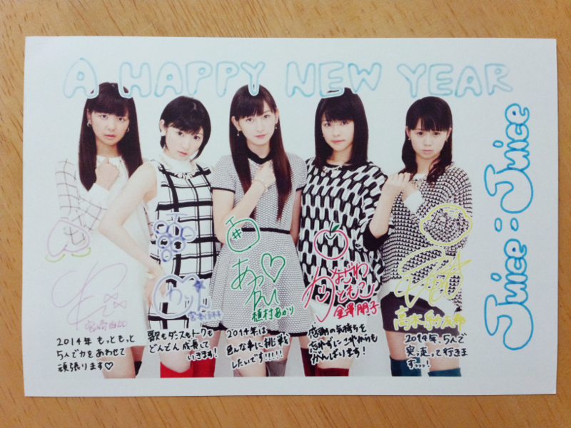 Juice=Juice 年賀状