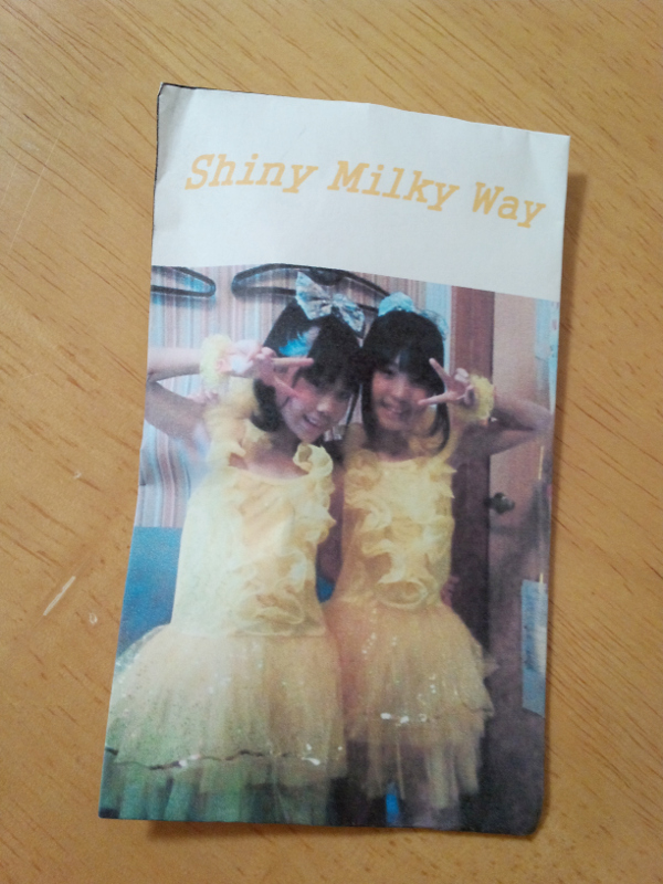 Shiny Milky Way 飴 袋表