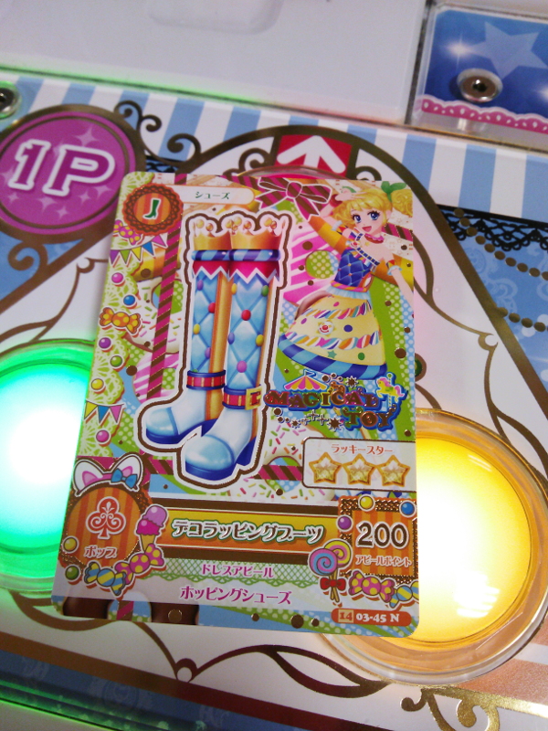 アイカツ デコラッピングブーツ
