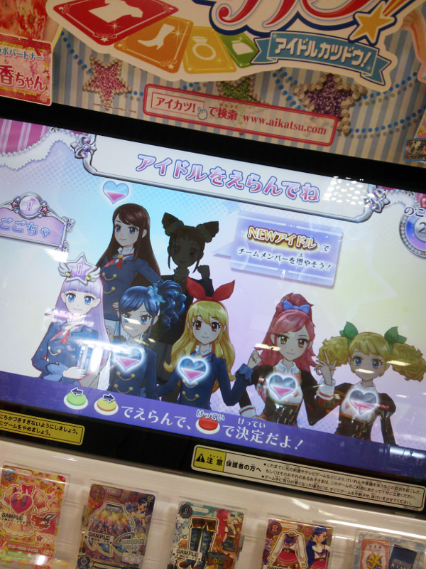 アイカツ 姫里マリア(CV:冨岡美沙子)ちゃん新規です