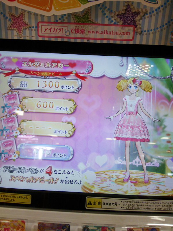アイカツ 冴草きい(CV:秋奈)ちゃんきぃちゃん