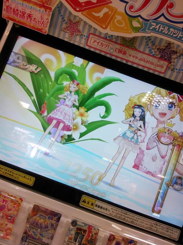 アイカツ エンジェルアロー撮れてない