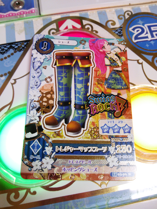 アイカツ トレジャーマップブーツ