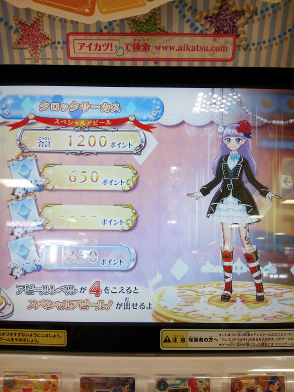 アイカツ マイキャラ