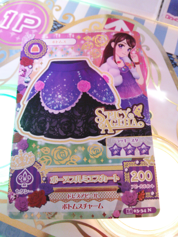 アイカツ ボーヌプルミエスカート