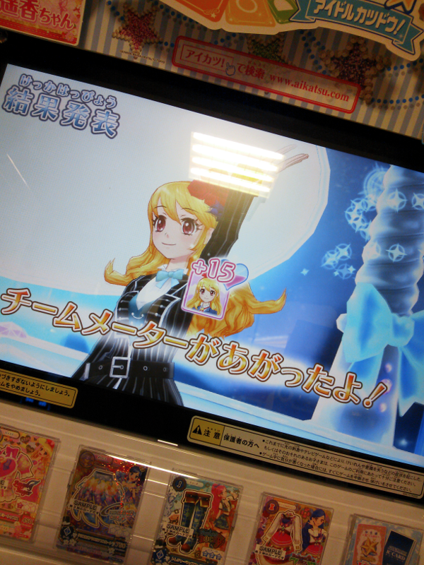 アイカツ チームメーター
