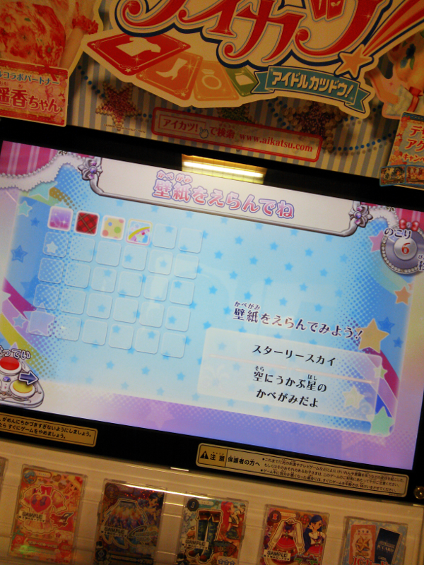 アイカツ 壁紙