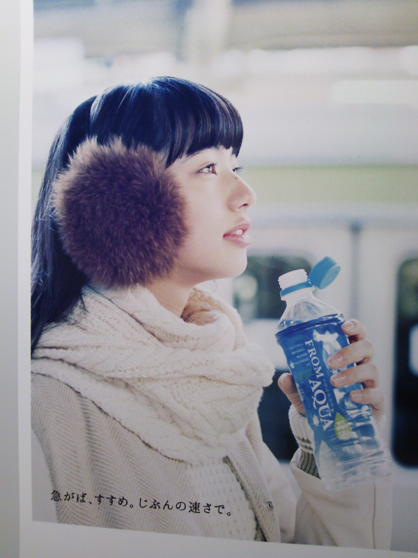 JR東日本ウォータービジネス 『FROM AQUA』 小松菜奈