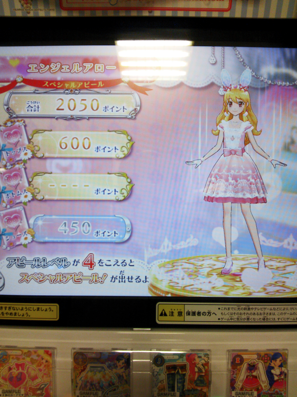 アイカツ いちごちゃんうさぎちゃん