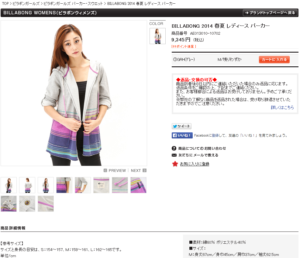 BILLABONG 2014 春夏 レディース パーカー 1
