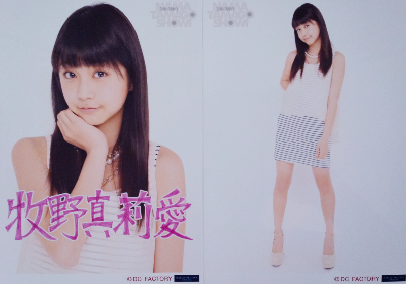 牧野真莉愛 ソロ2L判生写真2枚セットA