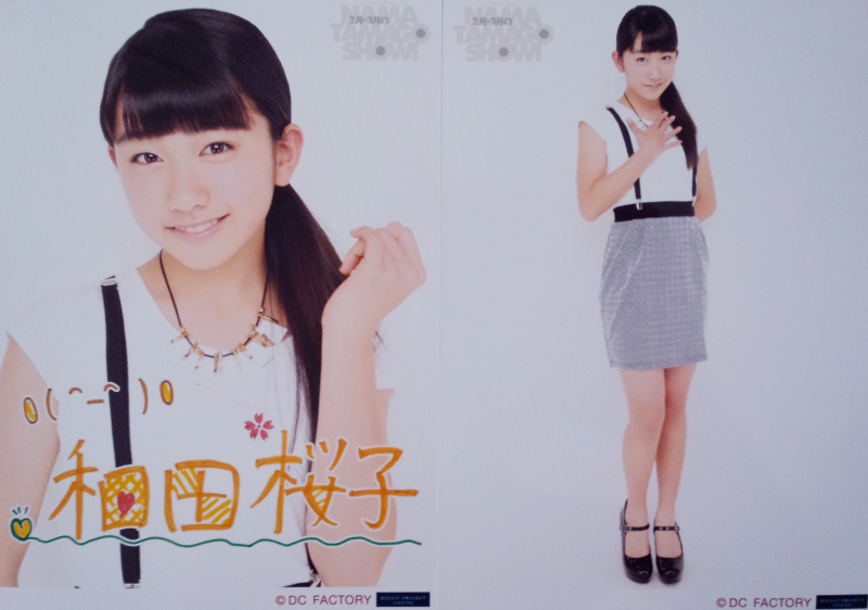 和田桜子 ソロ2L判生写真2枚セットA