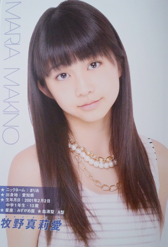ハロプロ研修生 発表会 公演パンフレット 牧野真莉愛