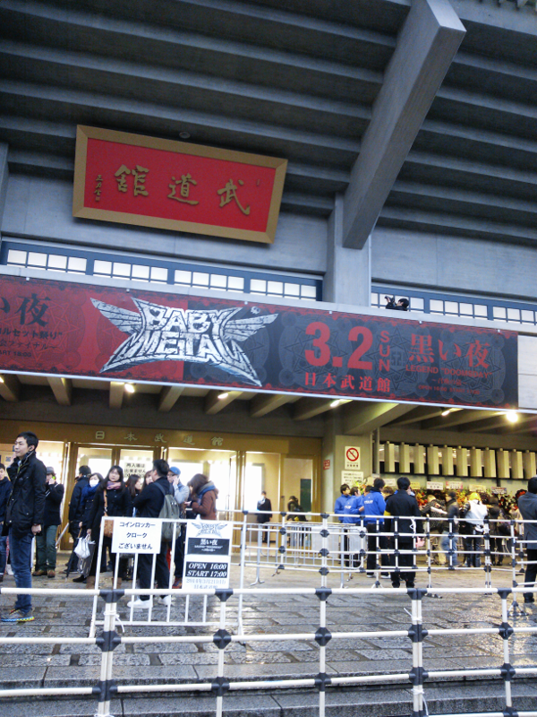 BABYMETAL 日本武道館 黒い夜 看板