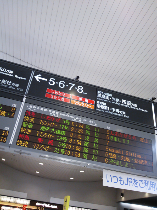 岡山駅 在来線改札内