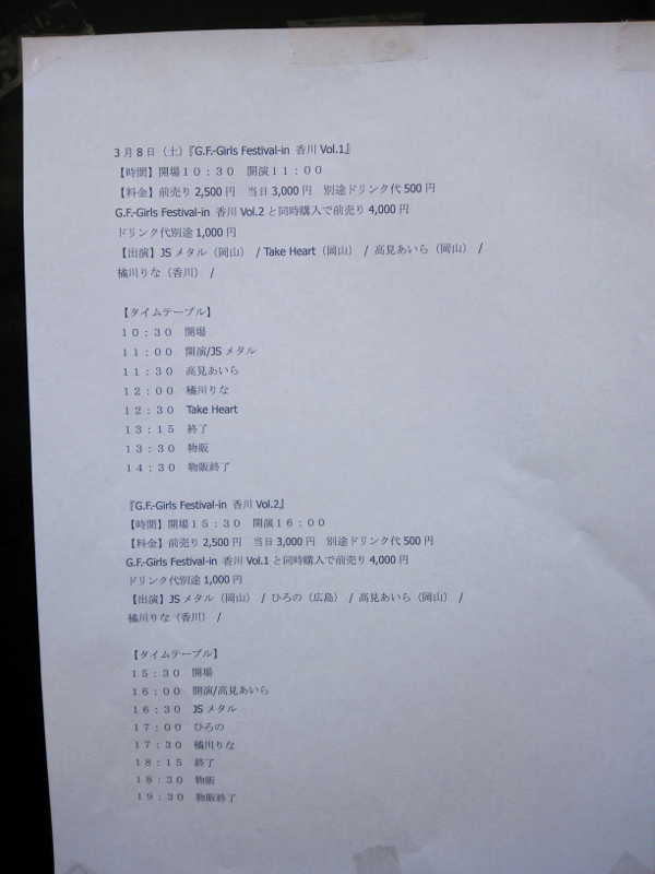 JSメタル イベント告知