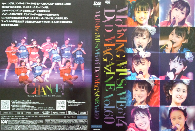 モーニング娘。 DVDマガジン Vol.60