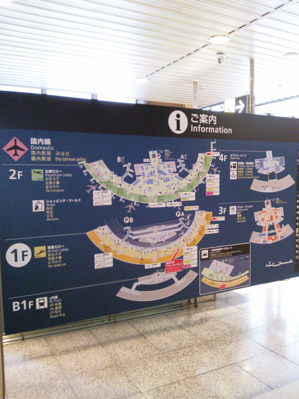 新千歳空港 1